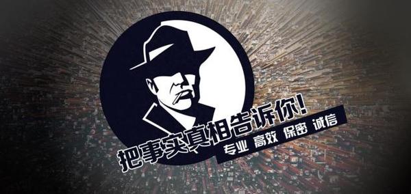 岳西县私家调查公司的几大原则