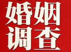 结婚后对对方的信任尤其重要-岳西县福尔摩斯私家侦探